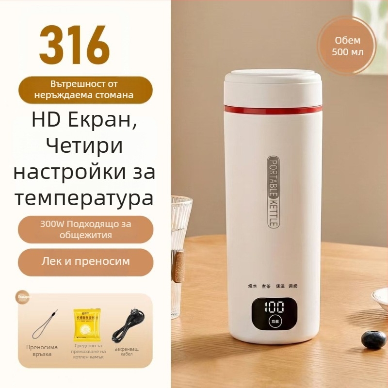 Преносима електрическа чаша за гореща вода с интегрирана изолация, компактна неръждаема стоманена кана за офис и пътуване