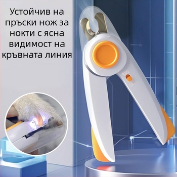 Корги ножици за подрязване на нокти на кучета със файл и LED светлина, против пръски, за начинаещи