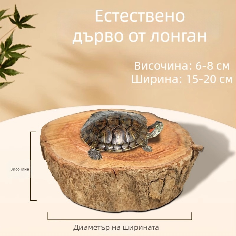 Естествено дърво лонган за костенурка — платформа за слънчево излагане и декоративно дрейф дърво за аквариум