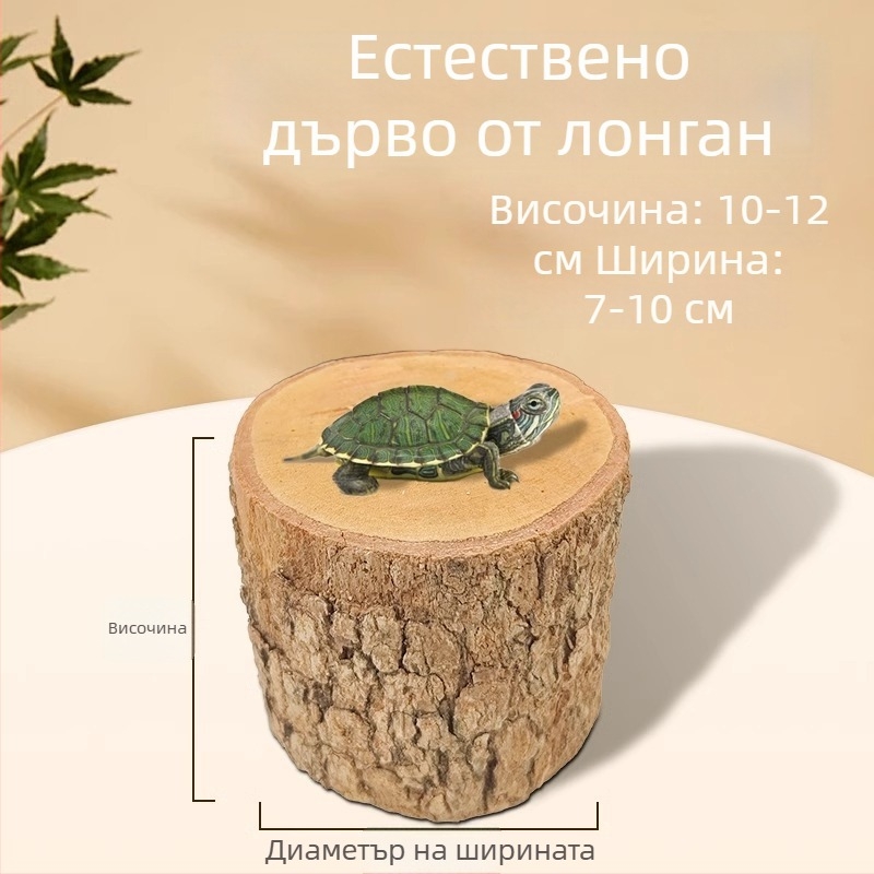 Естествено дърво лонган за костенурка — платформа за слънчево излагане и декоративно дрейф дърво за аквариум