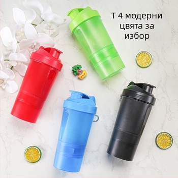 500 ml протеинов шейкър с двойна дръжка, многослойно съхранение и разбъркване, за туризъм и спорт
