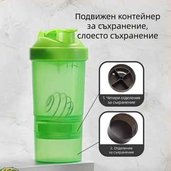 500 ml протеинов шейкър с двойна дръжка, многослойно съхранение и разбъркване, за туризъм и спорт