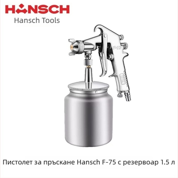Hanshi W-71 пневматично оръдие за боядисване на мебели и автомобилни повърхности, висока атомизация