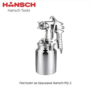 Hanshi W-71 пневматично оръдие за боядисване на мебели и автомобилни повърхности, висока атомизация