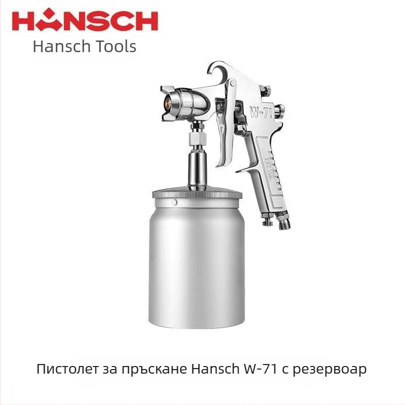 Hanshi W-71 пневматично оръдие за боядисване на мебели и автомобилни повърхности, висока атомизация