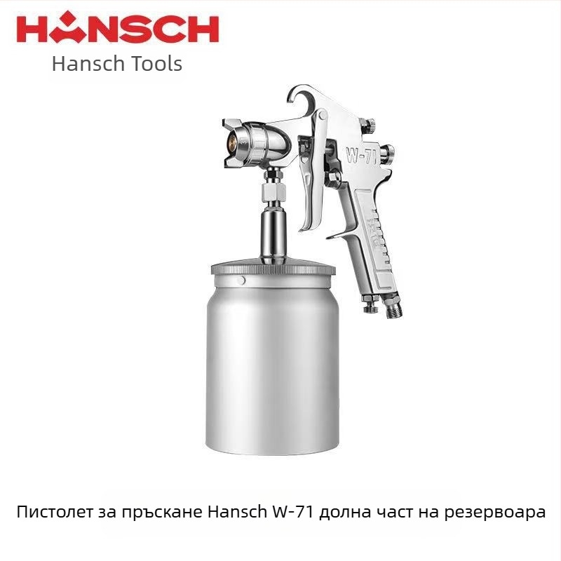 Hanshi W-71 пневматично оръдие за боядисване на мебели и автомобилни повърхности, висока атомизация