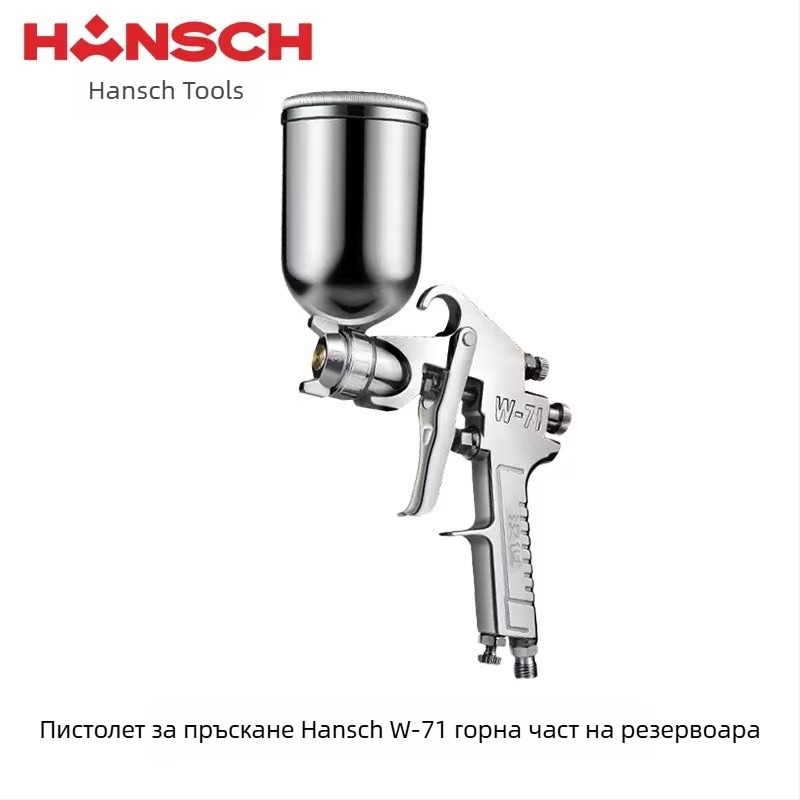 Hanshi W-71 пневматично оръдие за боядисване на мебели и автомобилни повърхности, висока атомизация