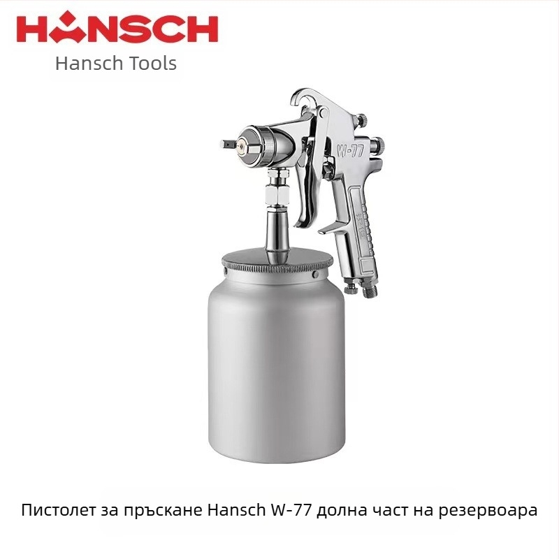 Hanshi W-71 пневматично оръдие за боядисване на мебели и автомобилни повърхности, висока атомизация