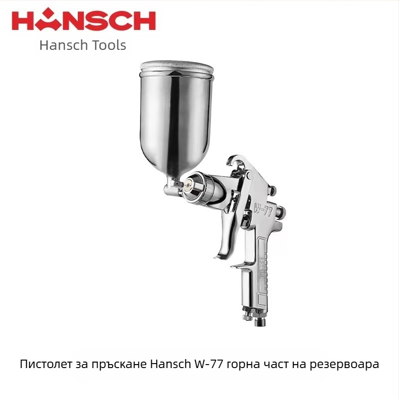 Hanshi W-71 пневматично оръдие за боядисване на мебели и автомобилни повърхности, висока атомизация