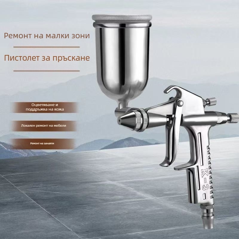 Hanshi W-71 пневматично оръдие за боядисване на мебели и автомобилни повърхности, висока атомизация