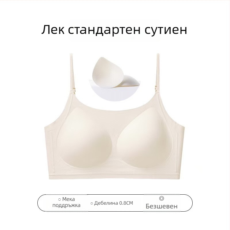 Безшевен невидим сутиен с телесен гръб, тънки формовани чашки, найлон–желе плат
