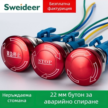 Sweideer 22 мм аварийен бутон за спиране – неръждаема стомана, метален превключвател с дантелена глава, бутон за асансьор