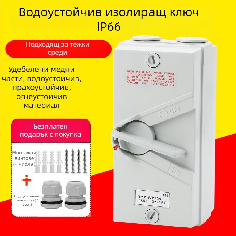 UKF водозащитен изолиращ прекъсвач за натоварване 220/380V, външен дъждозащитен въртящ се превключвател 234P20/35/63A изход