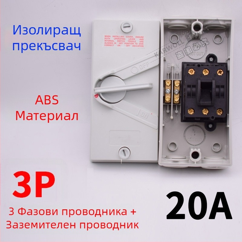 UKF водозащитен изолиращ прекъсвач за натоварване 220/380V, външен дъждозащитен въртящ се превключвател 234P20/35/63A изход
