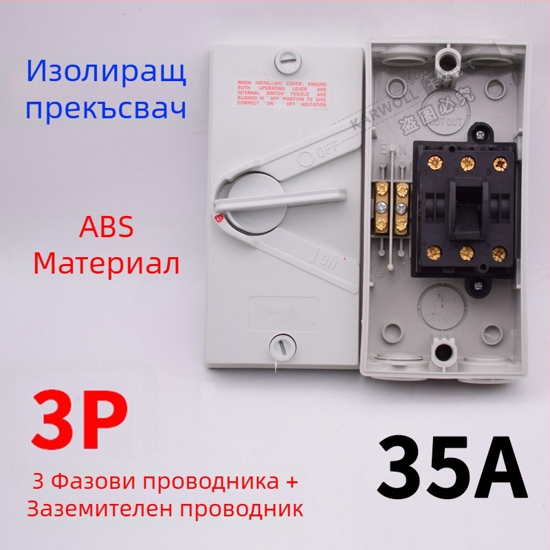 UKF водозащитен изолиращ прекъсвач за натоварване 220/380V, външен дъждозащитен въртящ се превключвател 234P20/35/63A изход