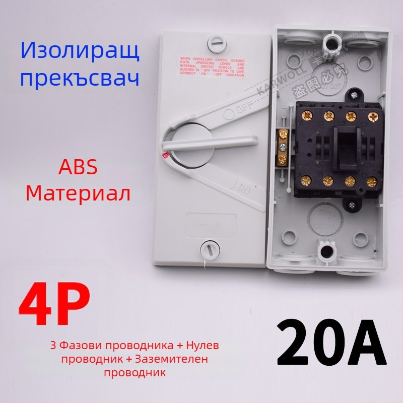 UKF водозащитен изолиращ прекъсвач за натоварване 220/380V, външен дъждозащитен въртящ се превключвател 234P20/35/63A изход