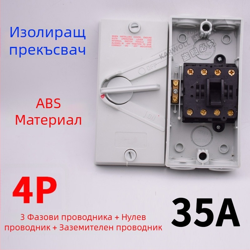 UKF водозащитен изолиращ прекъсвач за натоварване 220/380V, външен дъждозащитен въртящ се превключвател 234P20/35/63A изход