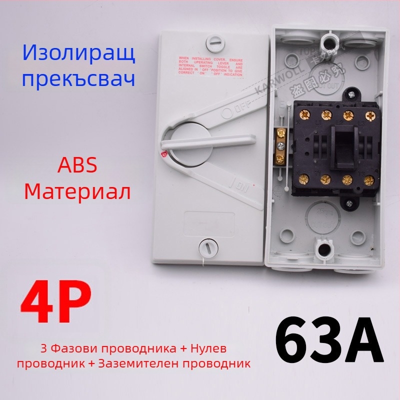 UKF водозащитен изолиращ прекъсвач за натоварване 220/380V, външен дъждозащитен въртящ се превключвател 234P20/35/63A изход