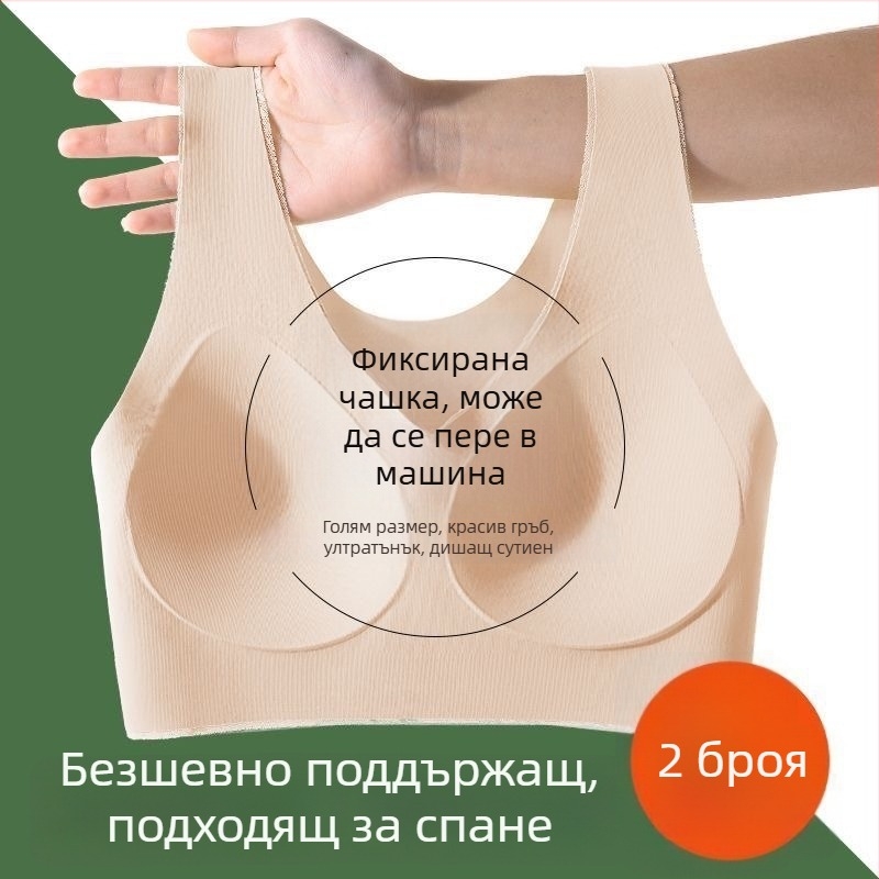 Безшевен спортен сутиен за малък бюст, без подплънки, 3/4 чаши, интегриран потник и фиксирани чашки, дишащ и поддържащ гръб, ефект на събиране