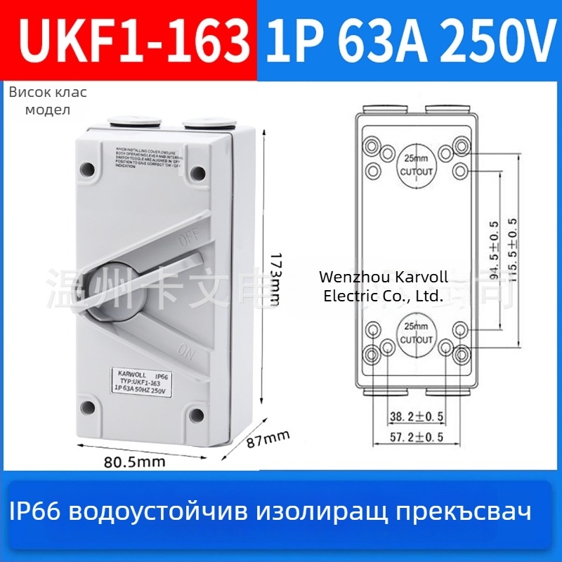 1/2/3/4P водоустойчив трифазен индустриален външен изолиращ прекъсвач UKF серия, роторен товарен прекъсвач, 20/35/63A