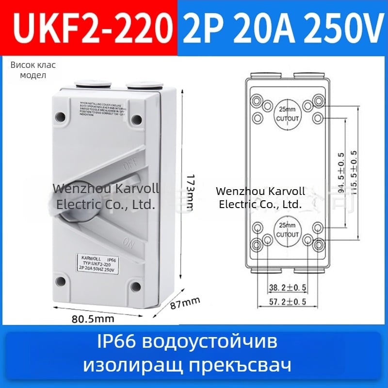 1/2/3/4P водоустойчив трифазен индустриален външен изолиращ прекъсвач UKF серия, роторен товарен прекъсвач, 20/35/63A