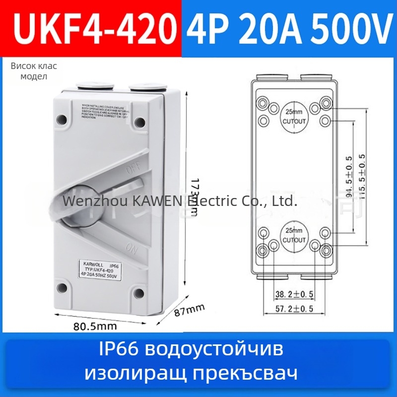 1/2/3/4P водоустойчив трифазен индустриален външен изолиращ прекъсвач UKF серия, роторен товарен прекъсвач, 20/35/63A