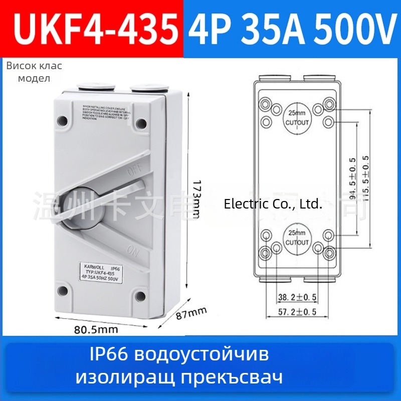 1/2/3/4P водоустойчив трифазен индустриален външен изолиращ прекъсвач UKF серия, роторен товарен прекъсвач, 20/35/63A