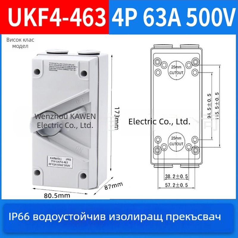 1/2/3/4P водоустойчив трифазен индустриален външен изолиращ прекъсвач UKF серия, роторен товарен прекъсвач, 20/35/63A