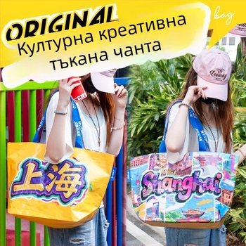 Jinsan градска лимитирана серия — ръчно преплетена торба за пътуване с музейна тематика и културно-творчески подаръци, персонализиране
