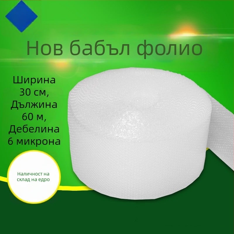 LDPE балонова обвивка, ширина 30 см, антистатична, дължина 40–110 м