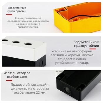 BX1 Кутия за бутони — водоустойчива индикационна кутия за индустриална употреба, 22 мм, аварийно спиране, прахоустойчива, бутонен превключвател с 12345 отвора
