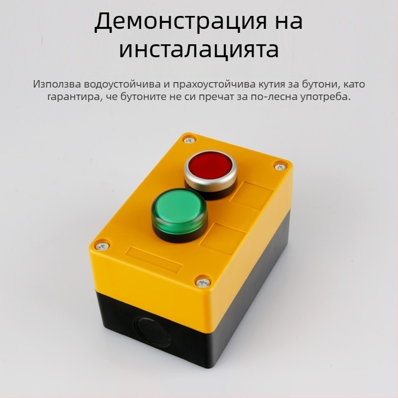 BX1 Кутия за бутони — водоустойчива индикационна кутия за индустриална употреба, 22 мм, аварийно спиране, прахоустойчива, бутонен превключвател с 12345 отвора