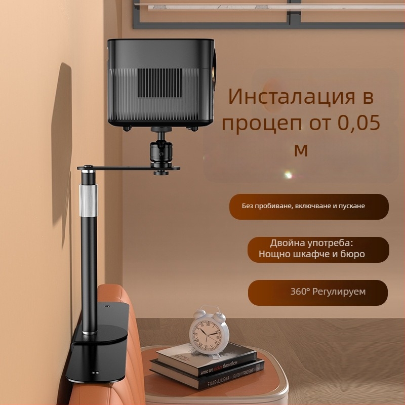 Стойка за проектор за стенен монтаж без пробиване, регулируем рафт за монтаж в пролуката между дивана и леглото