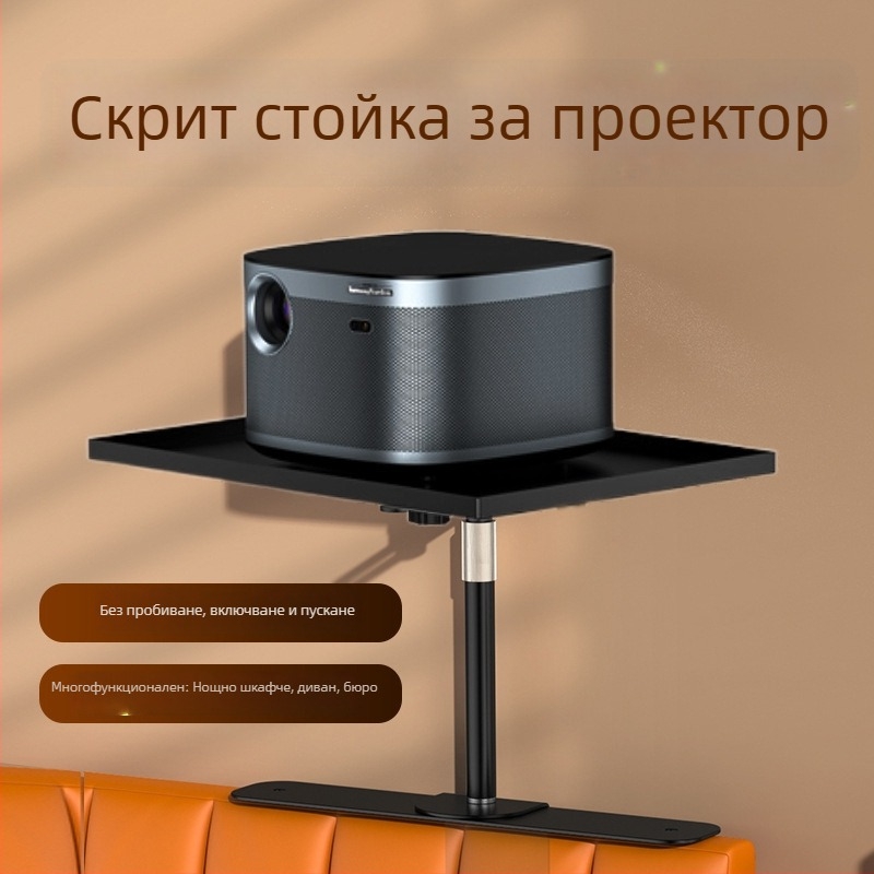 Стойка за проектор за стенен монтаж без пробиване, регулируем рафт за монтаж в пролуката между дивана и леглото