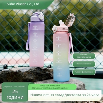 Космическа чашка с градиентен цвят и сламка, голям обем, преносима спортна пластмасова бутилка