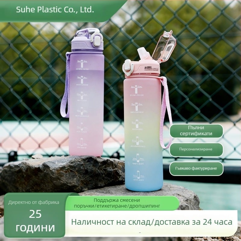 Космическа чашка с градиентен цвят и сламка, голям обем, преносима спортна пластмасова бутилка