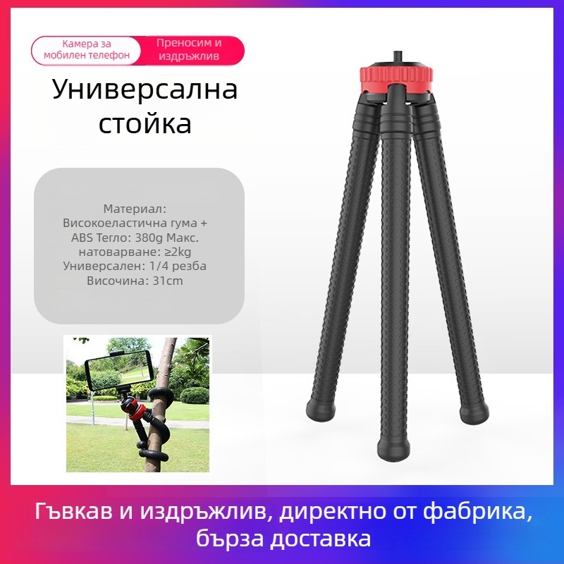 Tantu Black Diamond Octopus tripod за мобилни телефони и DSLR, с шарнирна глава, 30 см, 0,38 кг, максимална носимост до 2 кг