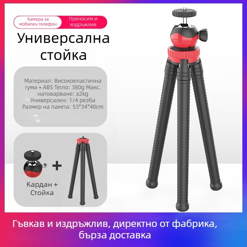 Tantu Black Diamond Octopus tripod за мобилни телефони и DSLR, с шарнирна глава, 30 см, 0,38 кг, максимална носимост до 2 кг