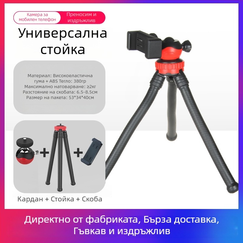 Tantu Black Diamond Octopus tripod за мобилни телефони и DSLR, с шарнирна глава, 30 см, 0,38 кг, максимална носимост до 2 кг