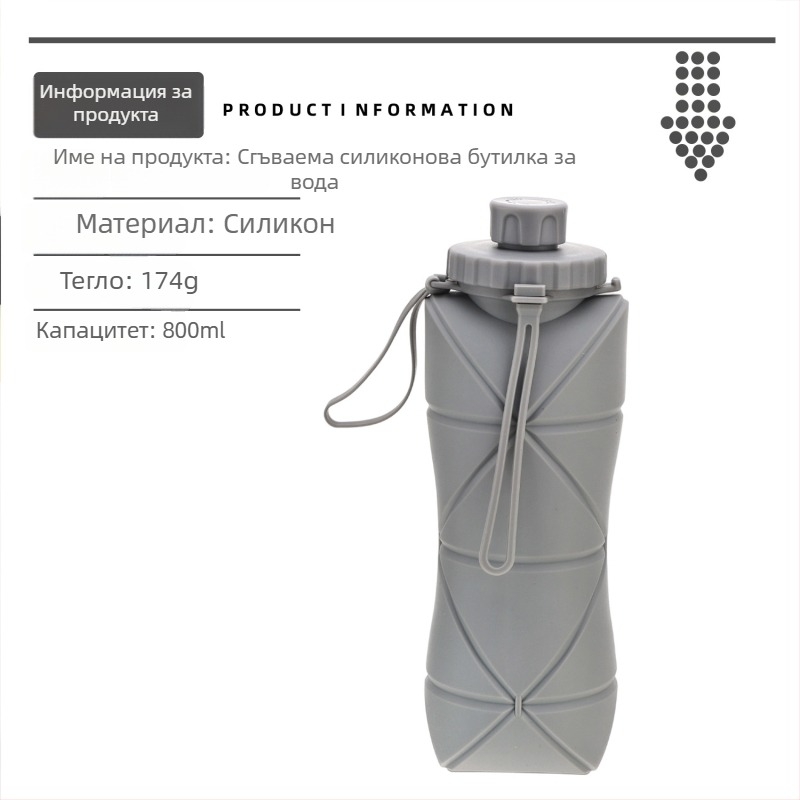 Силиконова сгъваема бутилка за вода, 800 ml, преносима и разтягаща се за спорт на открито и колоездене