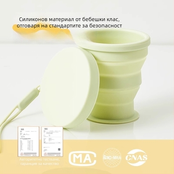 Силиконова сгъваема чаша за вода – преносима туристическа чаша за открито, устойчива на високи температури, компактна мини чаша