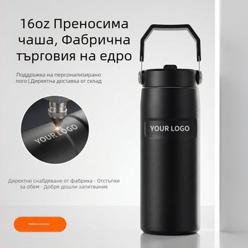 16oz Термос за походи на открито – 304 неръждаема стомана, бутилка за вода със сламка, преносима спортна бутилка за колоездене