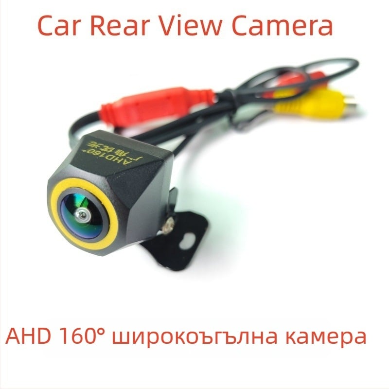 AHD широкоугълна камера за задно виждане с обектив fisheye