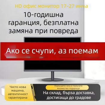 Нов IPS монитор с рамка 20/22/24-инчов за настолен компютър, подходящ за офис и онлайн обучение
