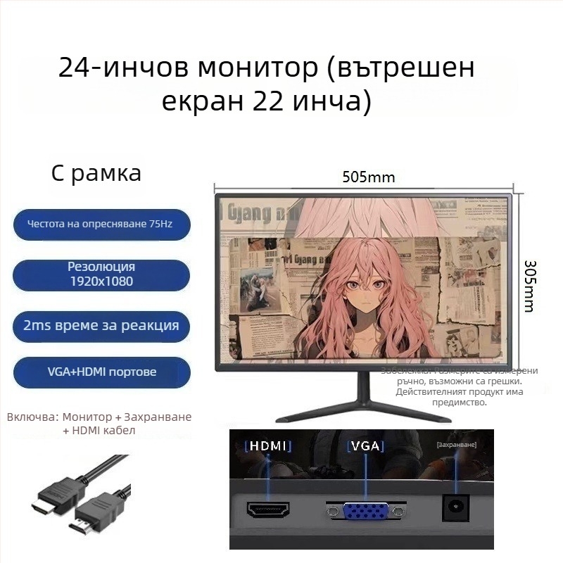 Нов IPS монитор с рамка 20/22/24-инчов за настолен компютър, подходящ за офис и онлайн обучение
