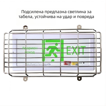 Защитен капак за светлината на сигурния изход, удароустойчив, за училищни общежития и работилници, табела за пожарна евакуация