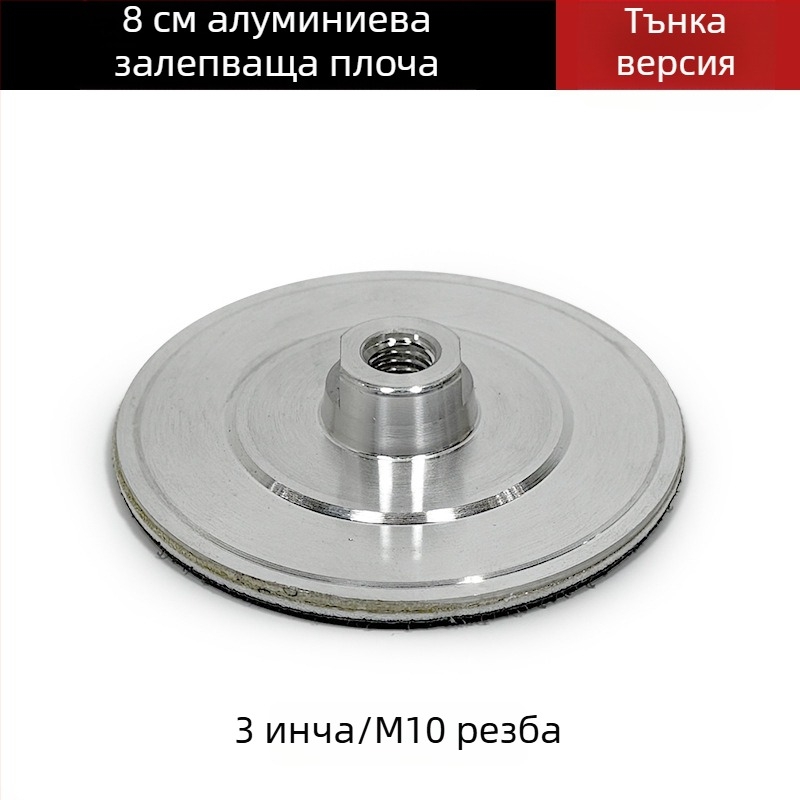Самозалепващ диск за шлайфане от алуминиев сплав с вакуумна чашка – за ъглошлайф, шкурене и полиране