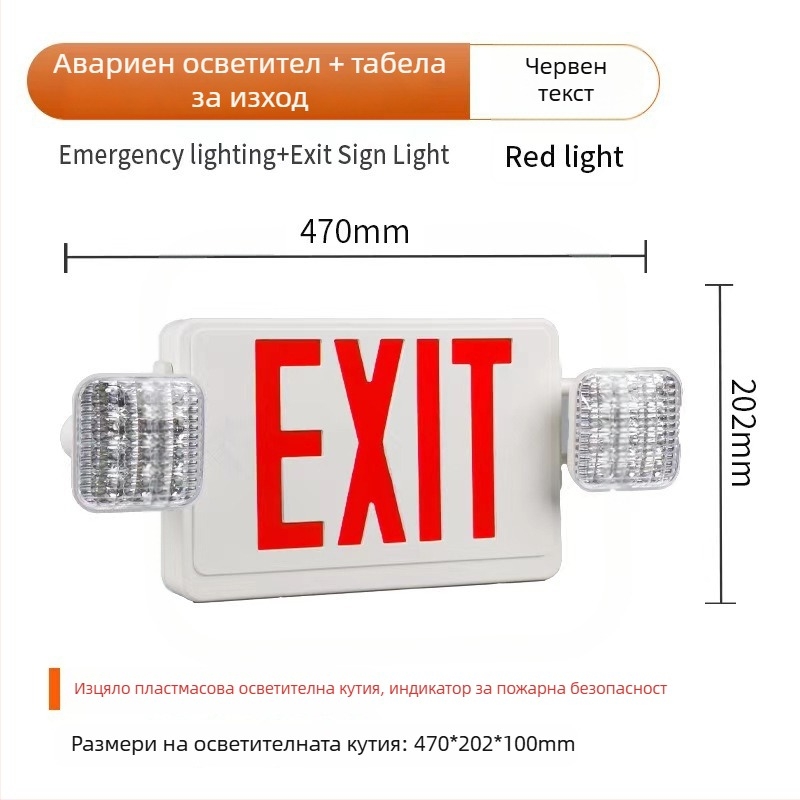 LED аварийно осветление за изход с индикатор за евакуация, за коридори и тунели