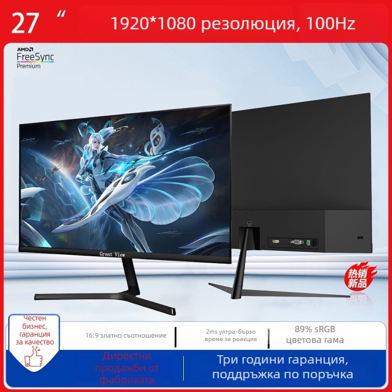 GreatView 27-инчов IPS LCD монитор за игри с 75/100 Hz, резолюция 1920x1080, 2 ms, 16:9, HDR10+, HDMI и USB