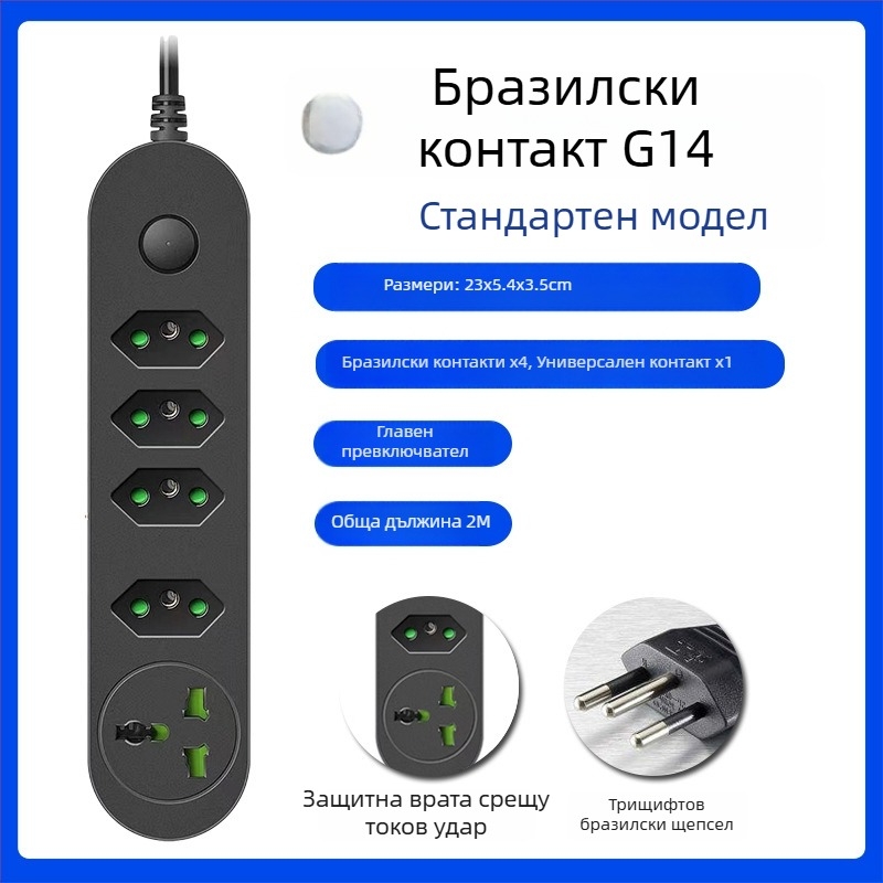 Разклонител с USB портове по бразилски стандарт, дълъг кабел, съвместим със стандарти на САЩ и ЕС, защита от пренатоварване